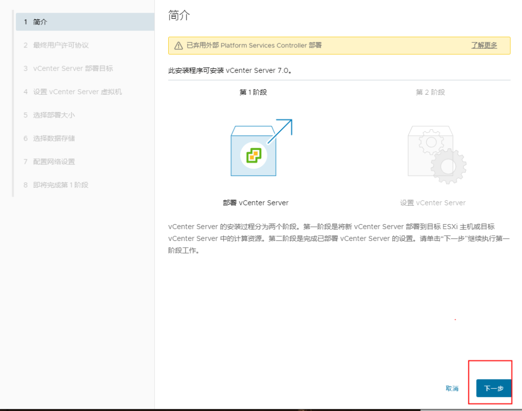 vSphere 服务器虚拟化完整安装部署指导 (多图)