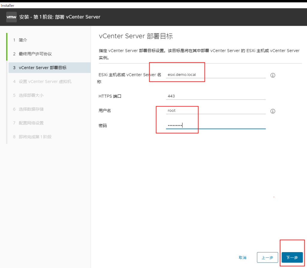 vSphere 服务器虚拟化完整安装部署指导 (多图)