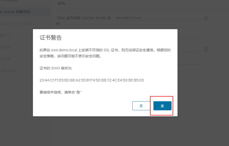 vSphere 服务器虚拟化完整安装部署指导 (多图)