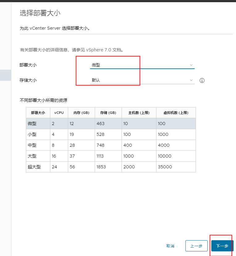 vSphere 服务器虚拟化完整安装部署指导 (多图)