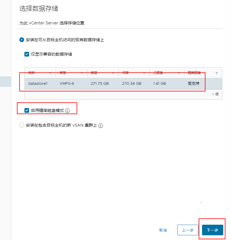 vSphere 服务器虚拟化完整安装部署指导 (多图)