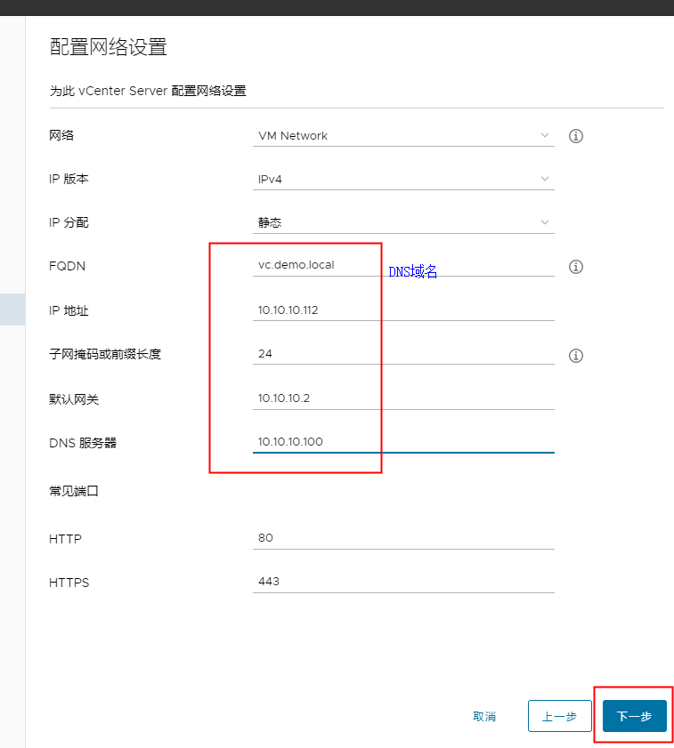 vSphere 服务器虚拟化完整安装部署指导 (多图)