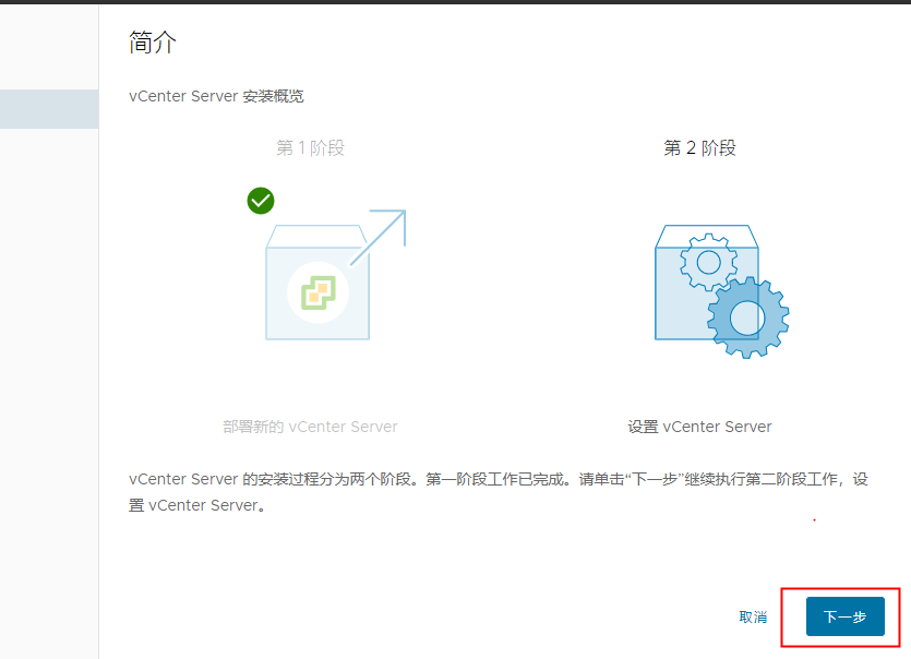 vSphere 服务器虚拟化完整安装部署指导 (多图)