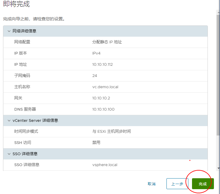 vSphere 服务器虚拟化完整安装部署指导 (多图)