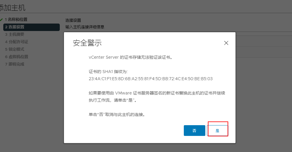 vSphere 服务器虚拟化完整安装部署指导 (多图)