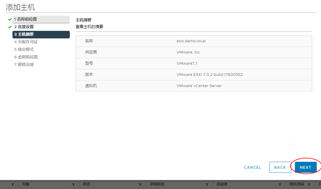 vSphere 服务器虚拟化完整安装部署指导 (多图)