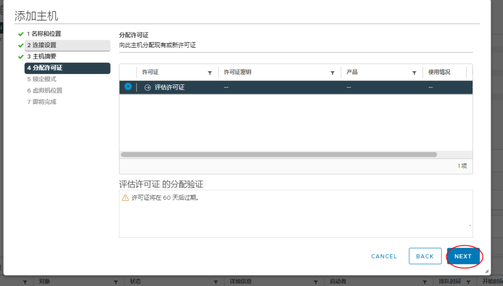 vSphere 服务器虚拟化完整安装部署指导 (多图)