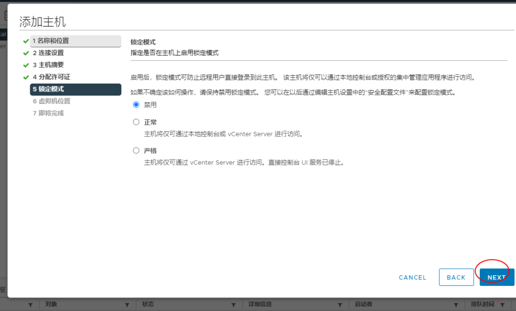 vSphere 服务器虚拟化完整安装部署指导 (多图)