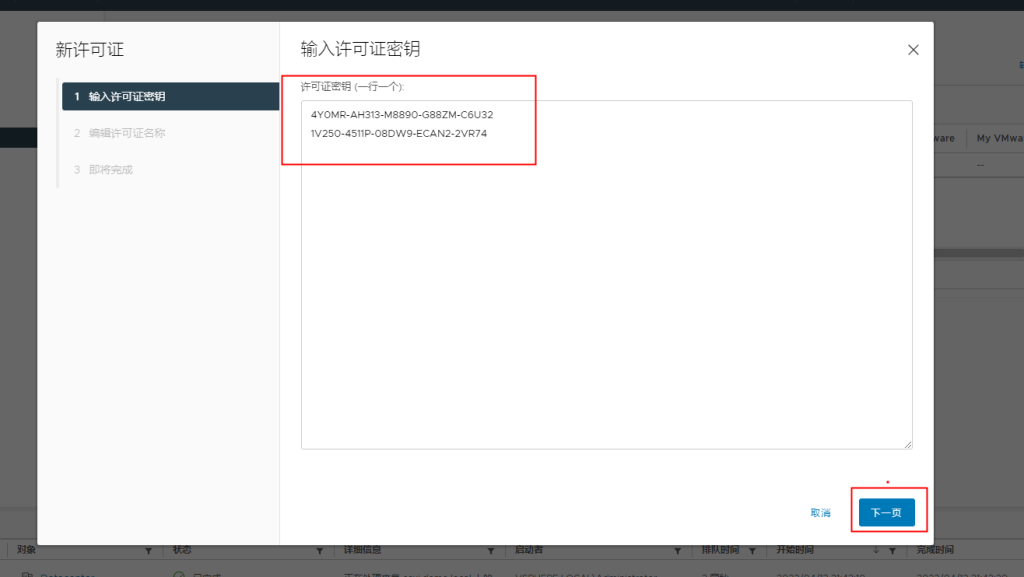 vSphere 服务器虚拟化完整安装部署指导 (多图)