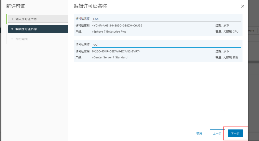 vSphere 服务器虚拟化完整安装部署指导 (多图)