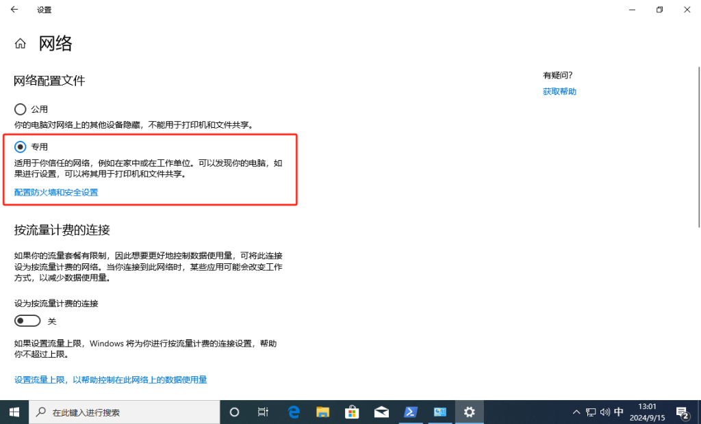 Windows WinRM 服务配置