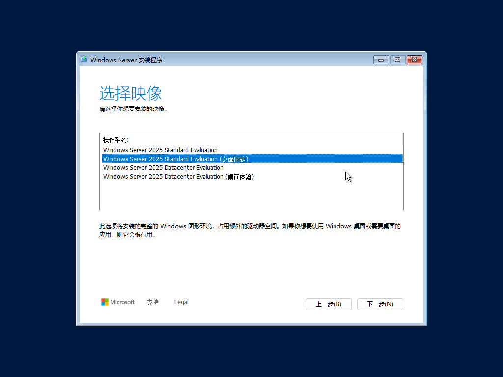 Windows Server 2025 初测体验（多图）