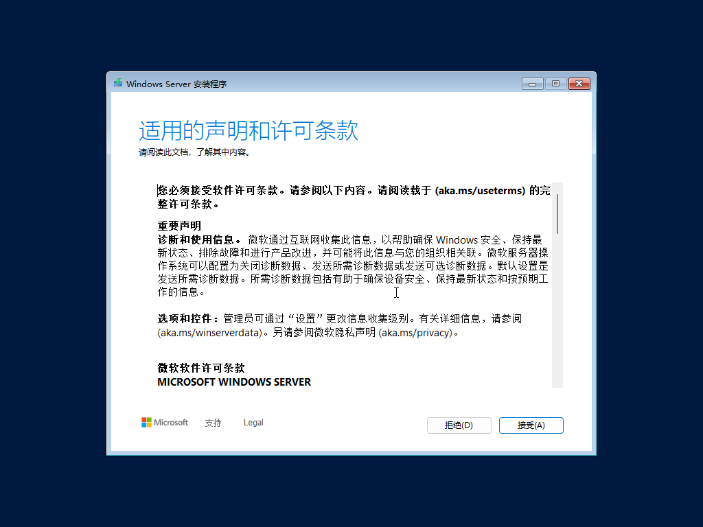 Windows Server 2025 初测体验（多图）