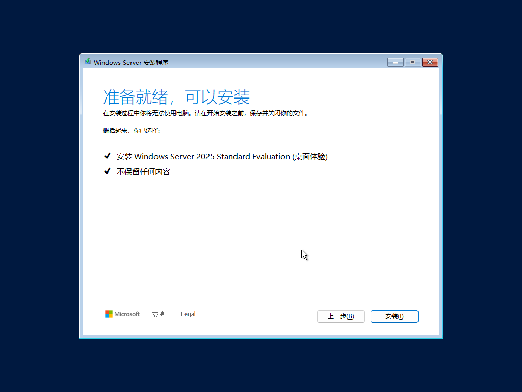 Windows Server 2025 初测体验（多图）