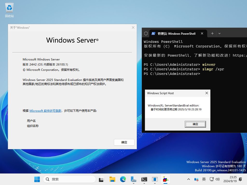 Windows Server 2025 初测体验（多图）