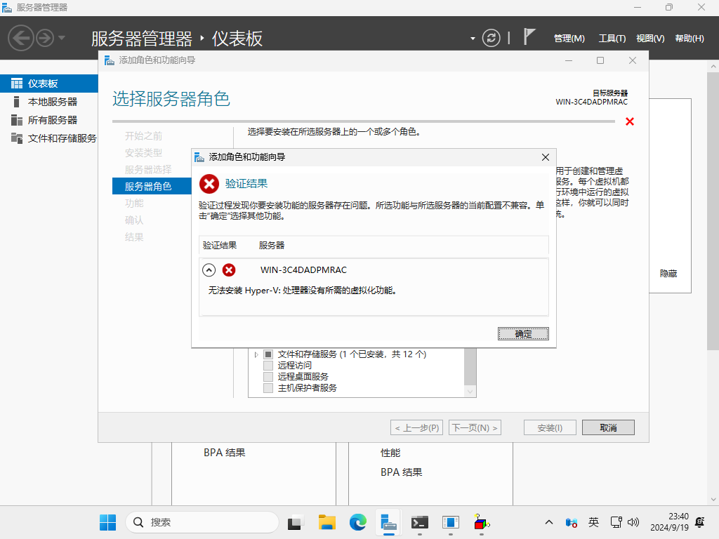 Windows Server 2025 初测体验（多图）