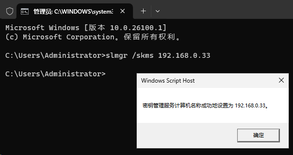 自建 KMS 服务器激活 Windows 和 Office