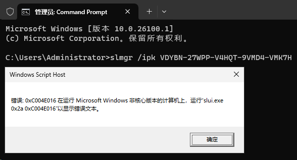 自建 KMS 服务器激活 Windows 和 Office