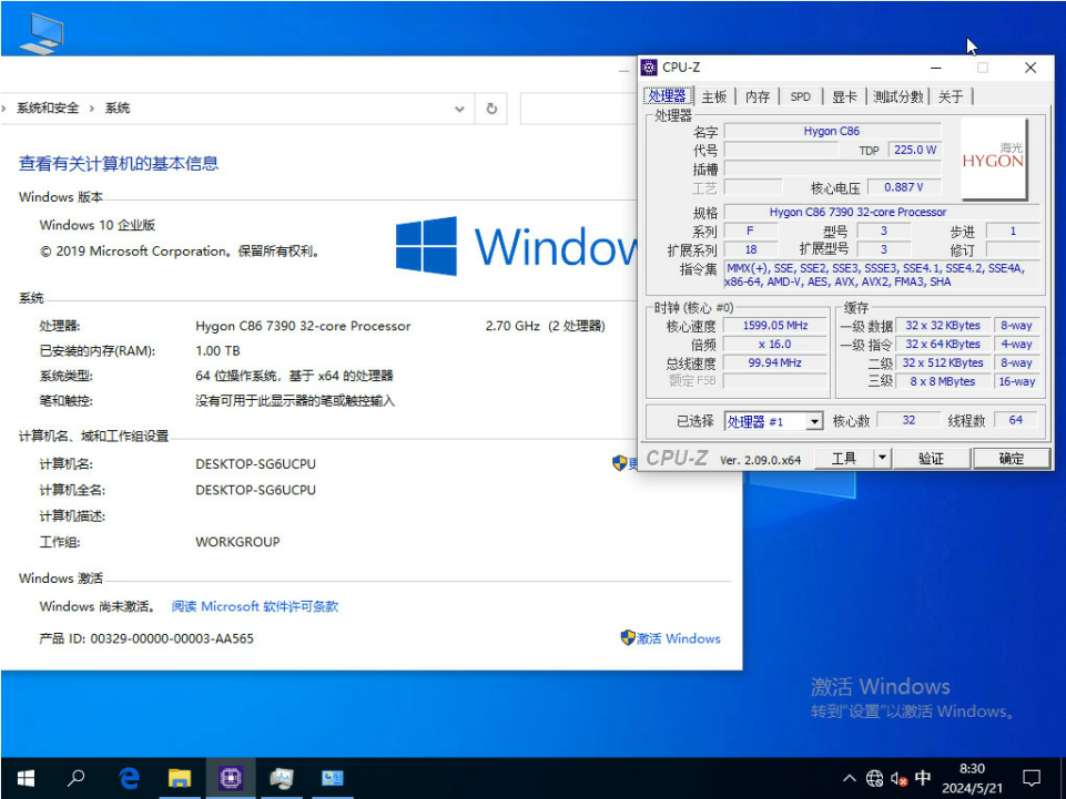 海光 Hygon C86 7380/7390 CPU 性能对比