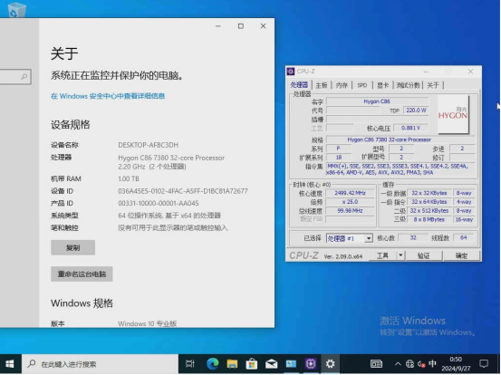 海光 Hygon C86 7380/7390 CPU 性能对比