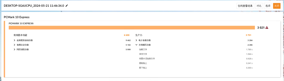 海光 Hygon C86 7380/7390 CPU 性能对比