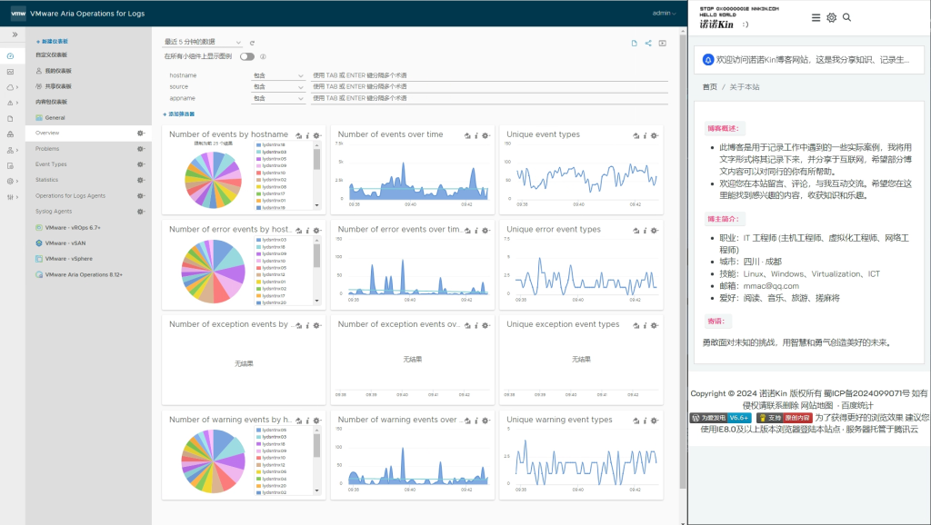 VMware Aria Operations for Logs 8.18 发布