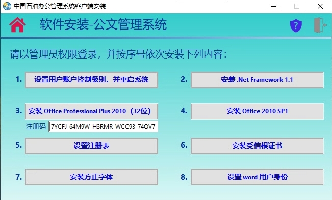 电子公文系统(OA系统)完整安装流程-诺诺博客 电子公文系统(OA系统)完整安装流程-诺诺博客