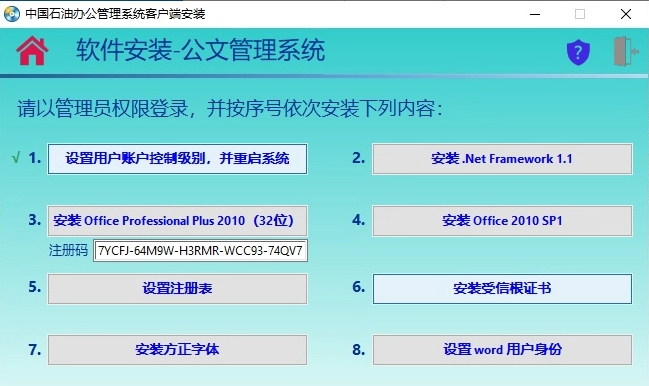 电子公文系统(OA系统)完整安装流程-诺诺博客 电子公文系统(OA系统)完整安装流程-诺诺博客