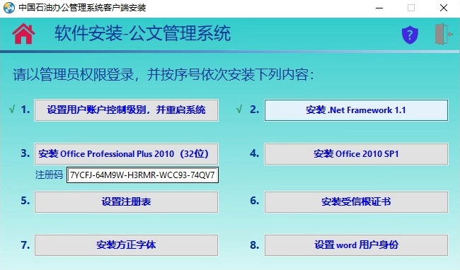电子公文系统(OA系统)完整安装流程-诺诺博客 电子公文系统(OA系统)完整安装流程-诺诺博客