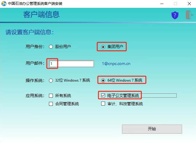电子公文系统(OA系统)完整安装流程-诺诺博客 电子公文系统(OA系统)完整安装流程-诺诺博客