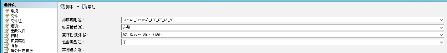 SQL Server 日志回收记录-诺诺博客 SQL Server 日志回收记录-诺诺博客