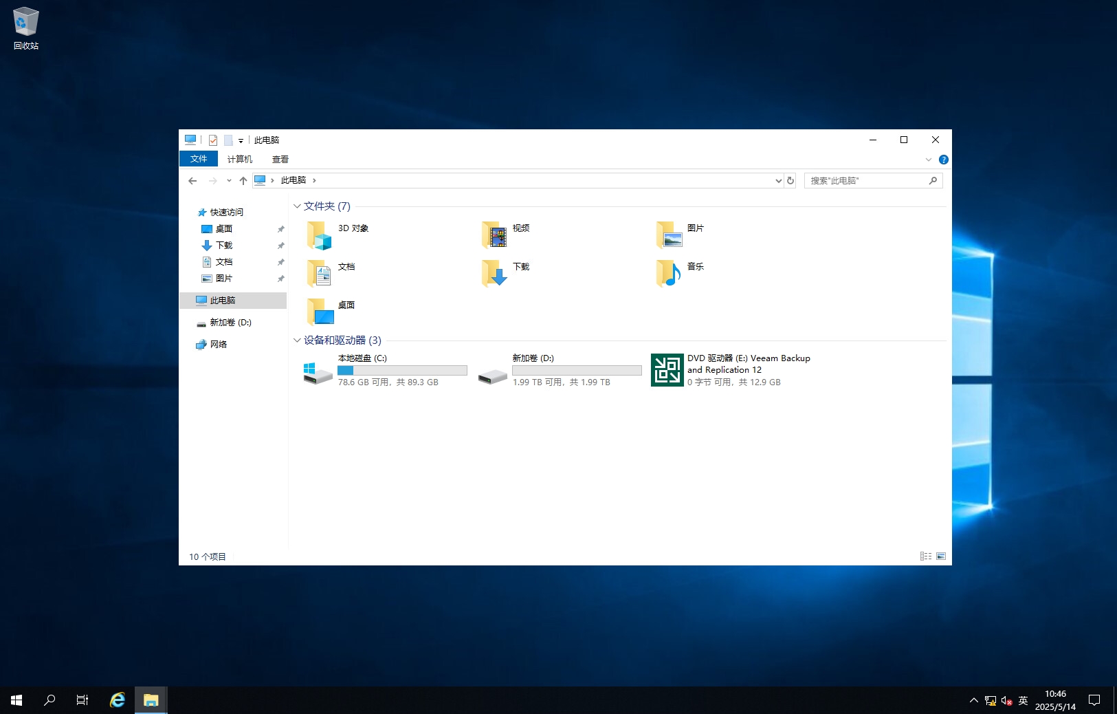 Veeam Backup Replication 安装-诺诺博客 Veeam Backup Replication 安装-诺诺博客