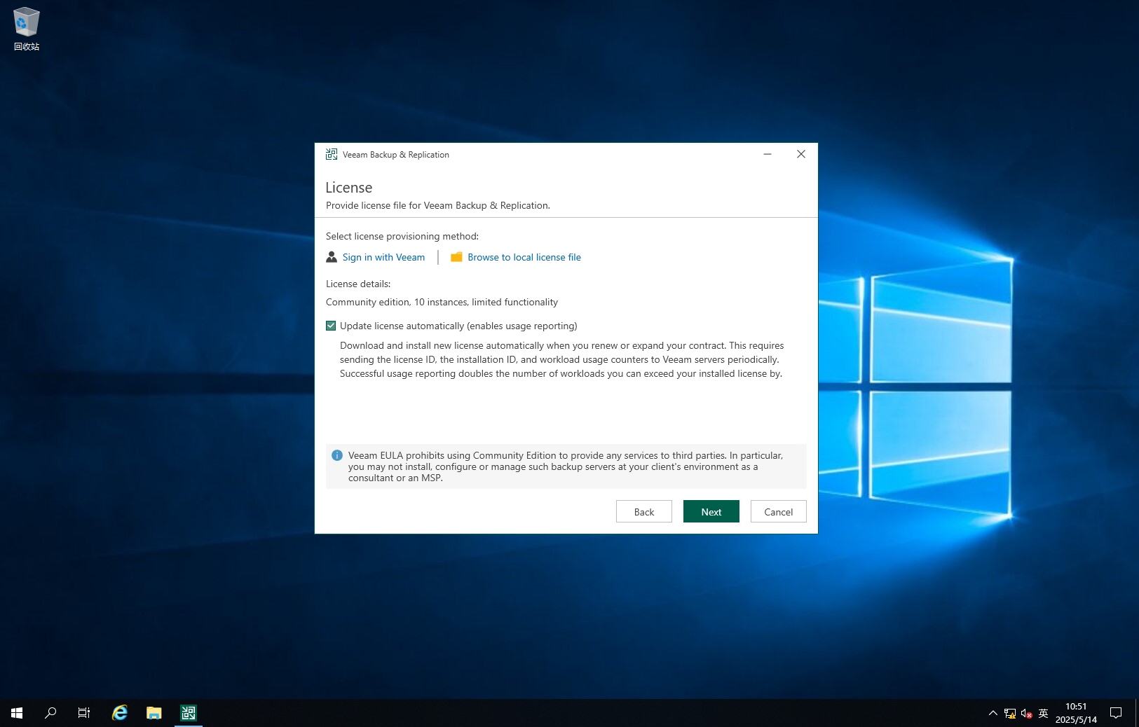 Veeam Backup Replication 安装-诺诺博客 Veeam Backup Replication 安装-诺诺博客